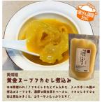 黄もん翅 黄金スープフカヒレ煮込み