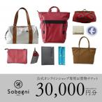 公式オンラインショップ専用お買い物チケット