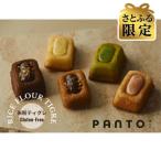和歌山産レモン使用の米粉ティグレ5種5個入り