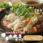 fu.... налог Okawa город [ Fukuoka гурман ]. .. земля .. использование Hakata мидзутаки комплект 3 человек ~4 порции ( Okawa город )