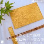 金彩唐草彫長角銘々皿+カトラリーレスト