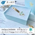 ArtOpus. ネクタイピン ストライプ