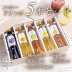 ハニードリンクフルセット