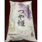 ふるさと納税 南陽市 