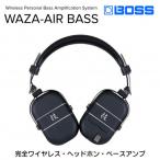 ボス ワイヤレス ベース ヘッドホン システム