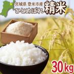 ふるさと納税 登米市 �