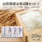 ふるさと納税 山形県 �