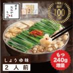 博多もつ鍋おおやまのもつ鍋しょうゆ味