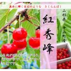 fu.... налог Yamagata префектура [. мир 8 год производство предшествующий прием ] Yamagata префектура производство вишня {. превосходящий . превосходящий товар } примерно 400g(200g×2P)L размер и больше 