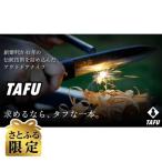TAFU 和製サバイバルナイフ 鞘黒牛革着火棒付 計210g