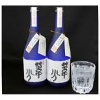自酒米焼酎 葦分 2本セット B89-15