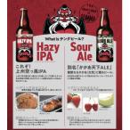 TENGOOD BEER 同一銘柄12本セット