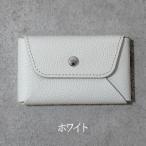 名刺も入るカードケース Liete ホワイト