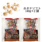 津軽海峡の幸 ホタテソフト 塩味140g×2袋