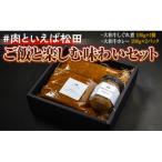 黒毛和牛 カレーとしぐれ煮のご飯と楽しむ味わいセット