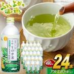 そのぎ茶 緑茶 缶490ml×24本
