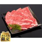 訳あり すき焼き しゃぶしゃぶ用スライス 400g