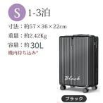 スーツケース 機内持ち込み可