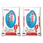 ショッピングふるさと納税 無洗米 ふるさと納税 倉敷市 【7年産】【無洗米】岡山県産こしひかり10kg(5kg×2袋)