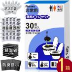 簡易トイレ 1箱