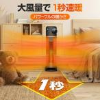 ふるさと納税 さいたま市 Bestore PTCセラミックヒーター【ブラック】