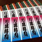 御誂え千社札