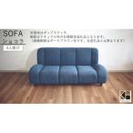 ソファー 3人掛け MA-075ショコラ3P