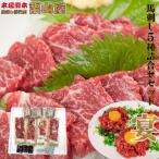ふるさと納税 球磨村 馬刺し 5種詰合せセット「宴」約580g 熊本特産【馬刺・和牛乃 栗山屋】(球磨村)