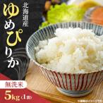 ふるさと納税 石狩市 