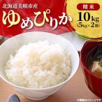 ふるさと納税 美唄市 