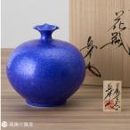 瑠璃水滴花瓶 木箱 木札付 有田焼真右エ門窯
