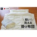 掛け布団 シングル アイボリー