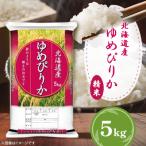 ふるさと納税 美唄市 