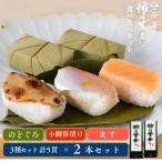 柿の葉寿司3種セットのどぐろ 小鯛の笹漬け