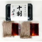 大山十割そば4食セット MS-44