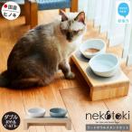 ペット用 フードボウルスタンドセット ヒノキ