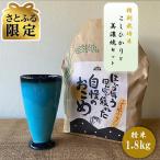 令和8年産:精米 特別栽培米コシヒカリ 1.8kg