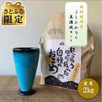 令和8年産:玄米 特別栽培米 コシヒカリ 2kg