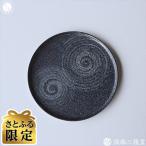 黒結晶丸プレート絣丸紋 銀 有田焼陶悦窯