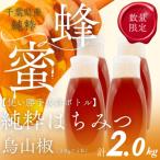 産純粋はちみつ からすざんしょう500g×4本