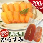 fu.... налог Nagasaki город перевод есть karasumi для бизнеса 200g(2~3 шт )[ сосна . магазин ]