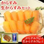 fu.... налог Nagasaki город karasumi 70g+ сырой karasumi 70g комплект [ сосна . магазин ]