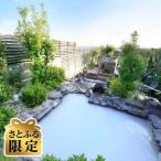 スーパー銭湯 おふろの王様 高座渋谷駅前店入浴券10枚SET