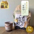 特別栽培米 コシヒカリ 2kg