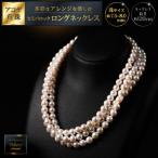 アクセサリー ネックレス 7.5-8アコヤ真珠120cmセミバロッ…