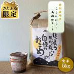 特別栽培米 コシヒカリ 5kg