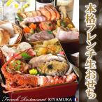 ふるさと納税 桜井市 【二段重3人前】豪華海鮮 本格フレンチ 生おせち