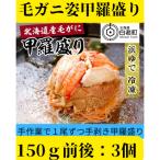 fu.... налог белый . блок [...] Hokkaido производство четырёхугольный волосатый краб .. пик 3 шт (150g передний и задний (до и после) 3 шт )