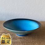 青輝貫入 小鉢 4枚セット