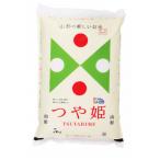 ふるさと納税 山形県 